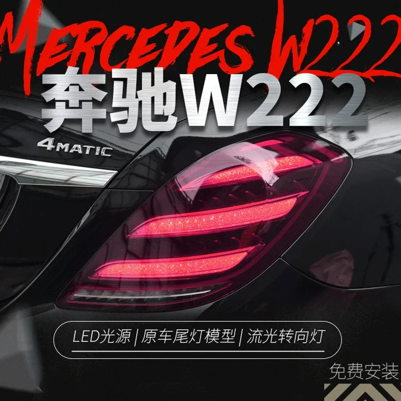 Tail Lamp For Car Benz W222 2014-2020 S320 S350 S400 Tail Lights Led Fog Lights DRL Day Running Light Tuning Car Accessories
Tail Lamp For Car Benz W222 2014-2020 S320 S350 S400 Tail Lights Led Fog Lights DRL Day Running Light Tuning Car Accessories