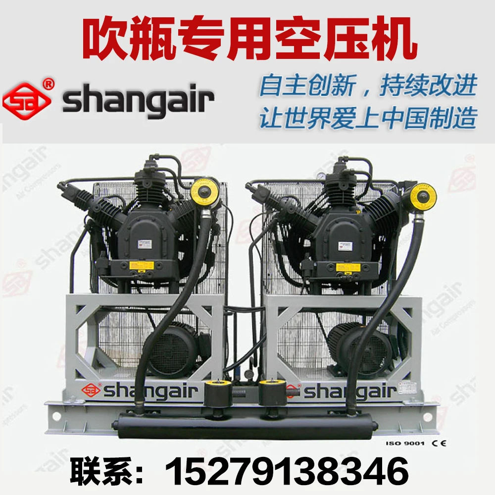 High pressure and high power oil-free Shangai/Hengda/air compressor/air pump/air compressor blowing laser cutting
High pressure and high power oil-free Shangai/Hengda/air compressor/air pump/air compressor blowing laser cutting