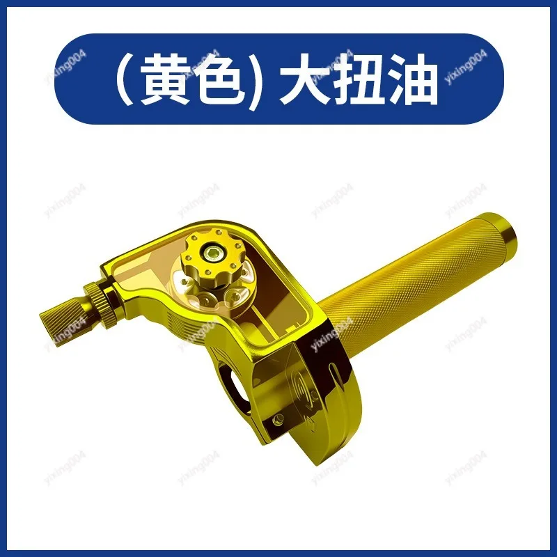 CNC Twist Throttle Handle Grip Assembly for Motorcycle Electric Vehicle Modification
CNC Twist Throttle Handle Grip Assembly for Motorcycle Electric Vehicle Modification