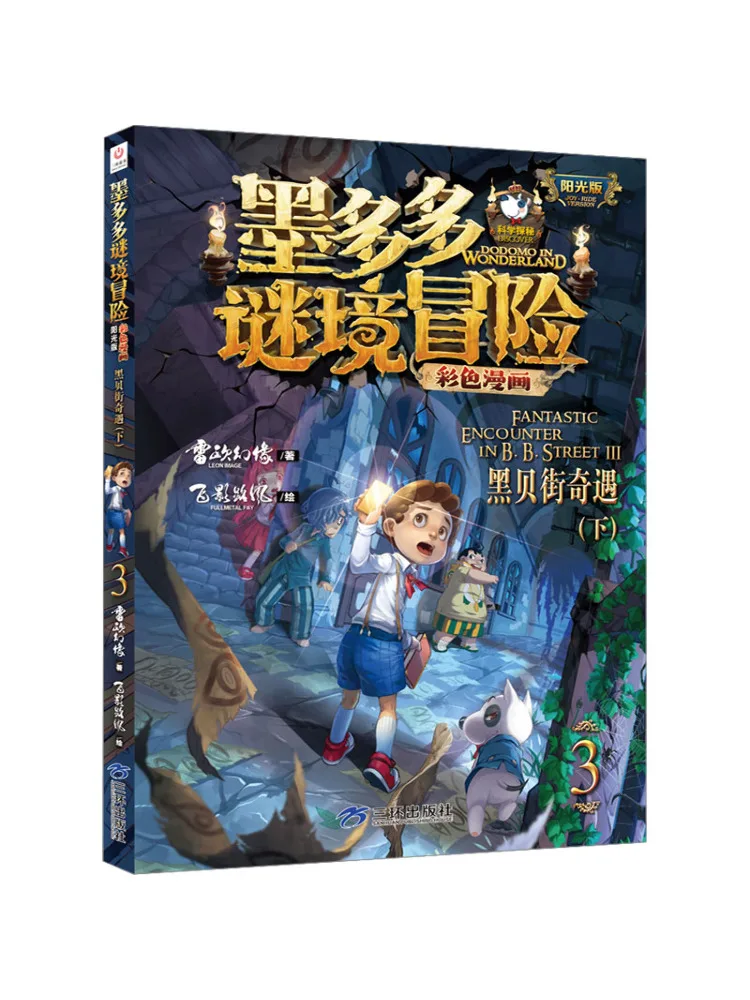 Книга-Winshare Black Shell Street Adventure Part 2.
Книга-Winshare Black Shell Street Adventure Part 2.