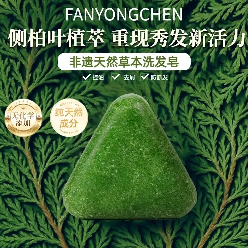 Usman Orchidaceae Orchidaceae Leaf Usman Herbal Shampoo Polygonum multiflorum prevents hair from breaking and shining hair 120g
Usman Orchidaceae Orchidaceae Leaf Usman Herbal Shampoo Polygonum multiflorum prevents hair from breaking and shining hair 120g