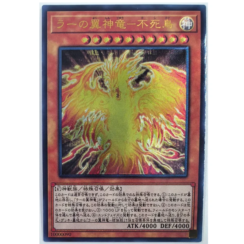 Yu Gi Oh The Winged Dragon of Ra Immortal Phoenix Japanese 10000090, игрушки, хобби, коллекционная игра, коллекционная книга
Yu Gi Oh The Winged Dragon of Ra Immortal Phoenix Japanese 10000090, игрушки, хобби, коллекционная игра, коллекционная книга