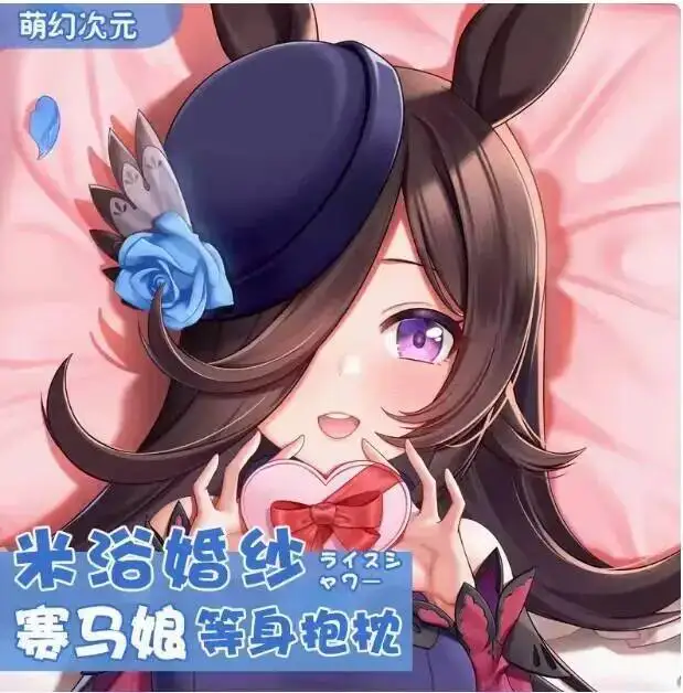 Pretty Derby Rice Shower Sexy Cosplay Hing Body Japanese Pillowcase Otaku Anime Loli Cushion Dakimakura Bedding MHCY
Pretty Derby Rice Shower Sexy Cosplay Hing Body Japanese Pillowcase Otaku Anime Loli Cushion Dakimakura Bedding MHCY
