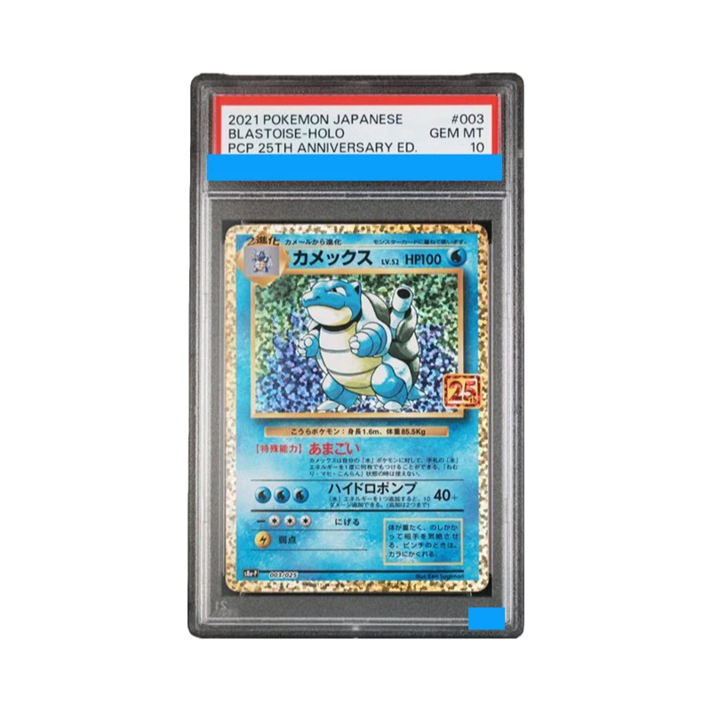 Proxy POKEMON JAPANESE PROMO CARD PACK 25TH ANNIVERSARY EDITION #003 BLASTOISE HOLO PCP 003/025 Grading 10 Collection Game Card
Proxy POKEMON JAPANESE PROMO CARD PACK 25TH ANNIVERSARY EDITION #003 BLASTOISE HOLO PCP 003/025 Grading 10 Collection Game Card