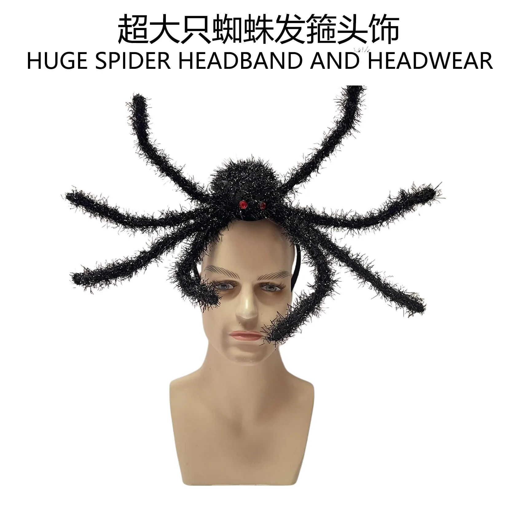 Funny Black Spider Hair Bands Oversized Cosplay Party Halloween Holiday Headwear Hair Bands
Funny Black Spider Hair Bands Oversized Cosplay Party Halloween Holiday Headwear Hair Bands