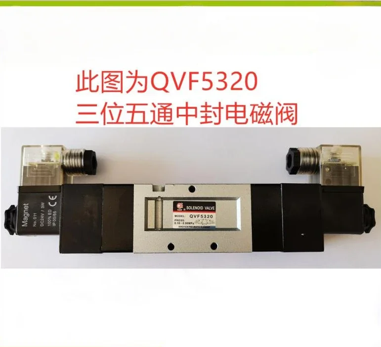 QVF5120 QVF5220 QVF5320 QVF5420 Shanghai Xinyi SQW explosion-proof solenoid valve pneumatic components
QVF5120 QVF5220 QVF5320 QVF5420 Shanghai Xinyi SQW explosion-proof solenoid valve pneumatic components