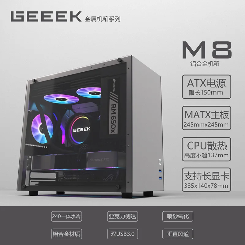 M8 MATX main board ATX power supply 240 water cooling 120 water cooling, aluminum alloy side through the chassis 
M8 MATX main board ATX power supply 240 water cooling 120 water cooling, aluminum alloy side through the chassis