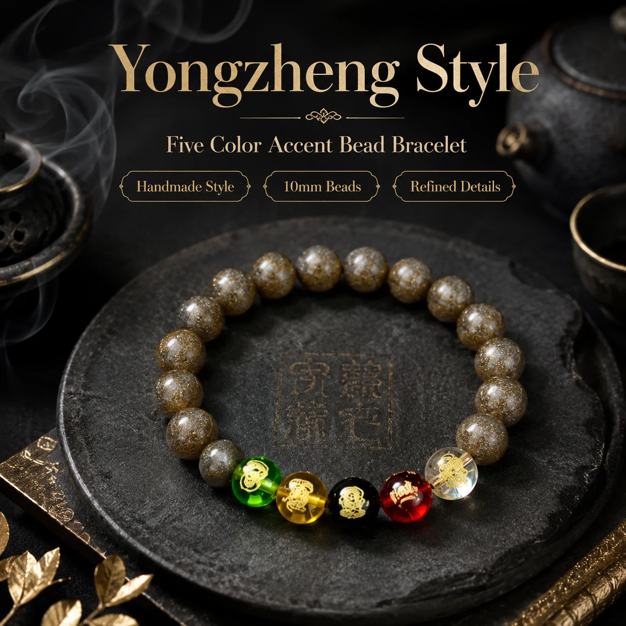 Yongzheng Style Handmade Aroma Bead Bracelet 10mm 14 Beads Stretch Bracelet Five Color Accent Beads Men Women Jewelry Gift
Yongzheng Style Handmade Aroma Bead Bracelet 10mm 14 Beads Stretch Bracelet Five Color Accent Beads Men Women Jewelry Gift