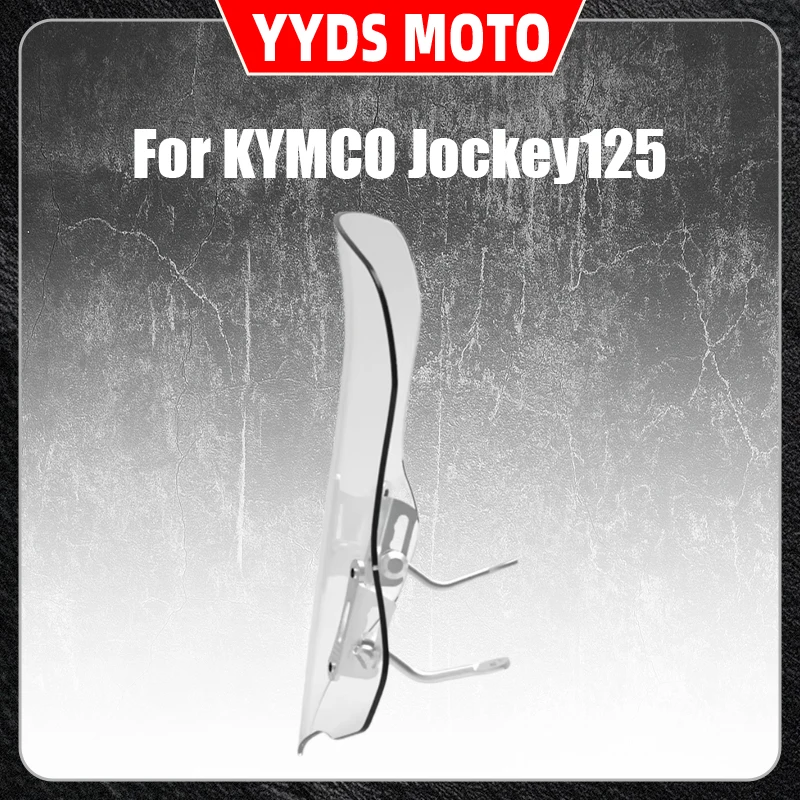 For KYMCO Jockey125 modified windshield motorcycle pedals windshield front windshield transparent chest protector
For KYMCO Jockey125 modified windshield motorcycle pedals windshield front windshield transparent chest protector
