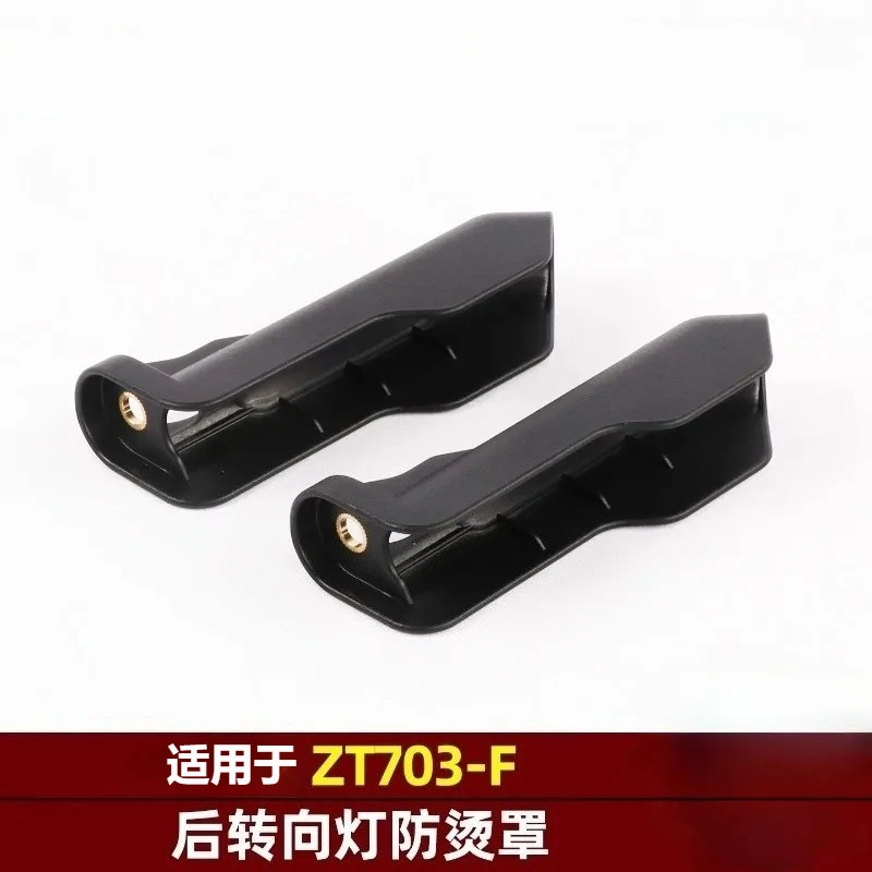 Suitable for ZONTES 703F Rear Turn Signal Anti-scalding Cover ZT703-F Tension ADV Turning Light Protective Cover Shell
Suitable for ZONTES 703F Rear Turn Signal Anti-scalding Cover ZT703-F Tension ADV Turning Light Protective Cover Shell