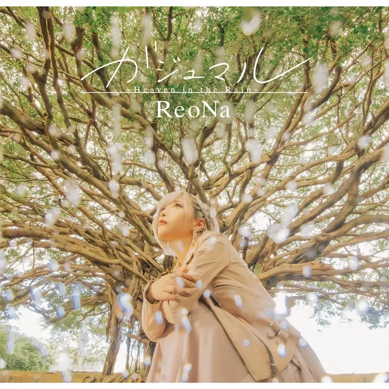 ReoNa GaJumaru Heaven in the Rain CD for fans
ReoNa GaJumaru Heaven in the Rain CD for fans