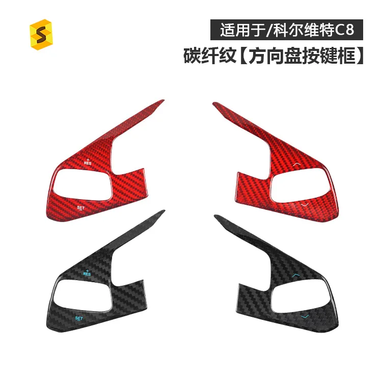 Carbon fiber decorative stickers for the steering wheel buttons of Chevrolet Corvette car interior modification
Carbon fiber decorative stickers for the steering wheel buttons of Chevrolet Corvette car interior modification