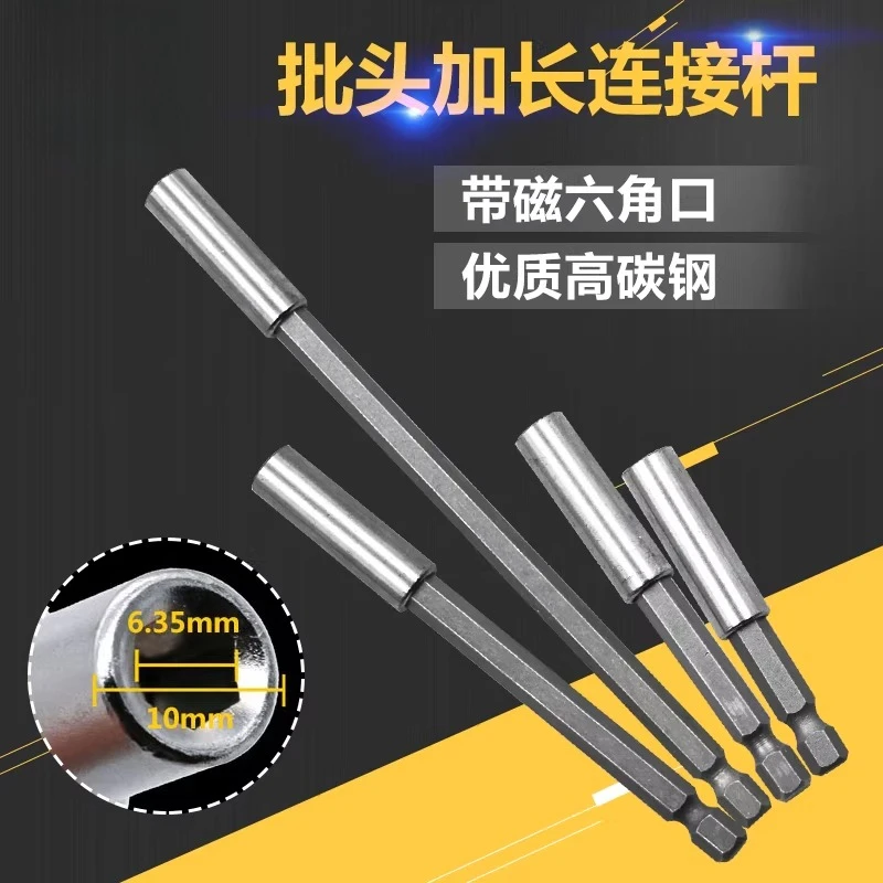 1/4 electric drill head connecting rod extension rod 6.35mm60/75/100/150mm
1/4 electric drill head connecting rod extension rod 6.35mm60/75/100/150mm