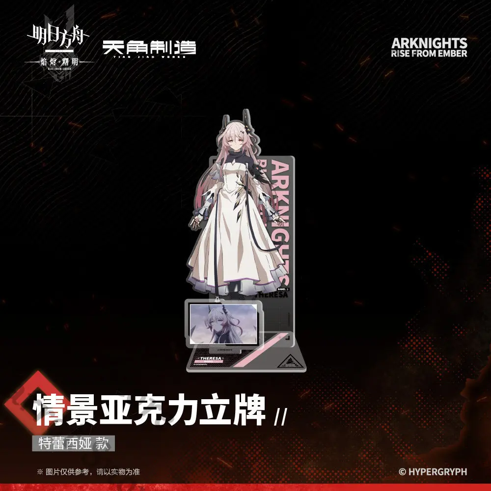 Genuine Arknights: RISE FROM EMBER Goods Scene Acrylic standing sign colleagues Amiya Theresa Buldrokkas'tee
Genuine Arknights: RISE FROM EMBER Goods Scene Acrylic standing sign colleagues Amiya Theresa Buldrokkas'tee