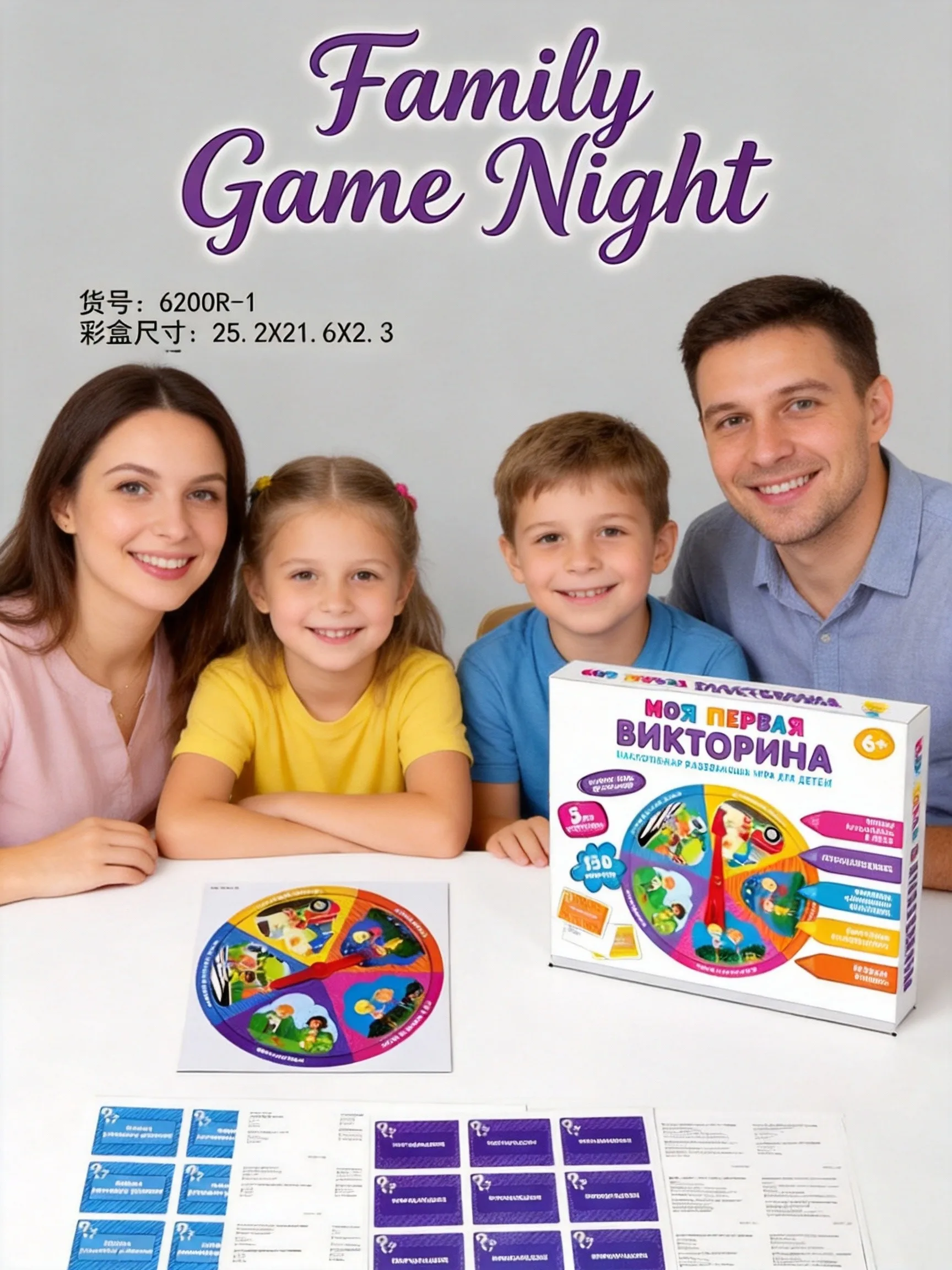 Детская развивающая игра-викторина - увлекательная семейная настольная игра с 5 обучающими темами и 150 вопросами для расширения знаний детей
Детская развивающая игра-викторина - увлекательная семейная настольная игра с 5 обучающими темами и 150 вопросами для расширения знаний детей