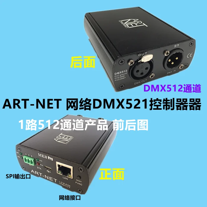 ArtNet to DMX512 controller decoder 1024 channel console simulation computer software control moving head lamp
ArtNet to DMX512 controller decoder 1024 channel console simulation computer software control moving head lamp