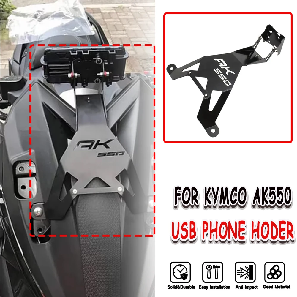 Suitable for KYMCO AK550 AK550 AK 550 motorcycle accessories mobile phone holder navigation GPS mobile phone charging AK550
Suitable for KYMCO AK550 AK550 AK 550 motorcycle accessories mobile phone holder navigation GPS mobile phone charging AK550