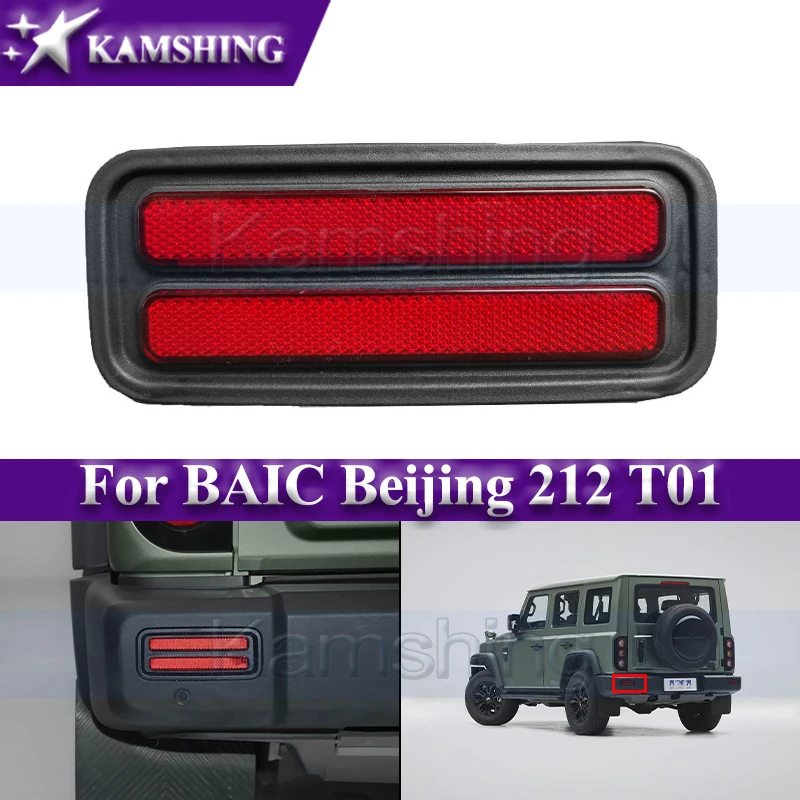 Задний бамперный фонарь Kamshing для BAIC Beijing 212 T01: фонарь заднего хода, декоративный задний фонарь, противотуманная фара, отражатель
Задний бамперный фонарь Kamshing для BAIC Beijing 212 T01: фонарь заднего хода, декоративный задний фонарь, противотуманная фара, отражатель