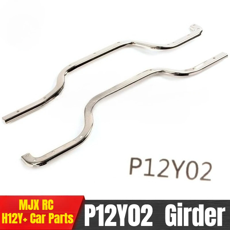 MJX H12Y H12Y+ RC Car General Accessories P12Y02 Main Beam Metal Girder
MJX H12Y H12Y+ RC Car General Accessories P12Y02 Main Beam Metal Girder
