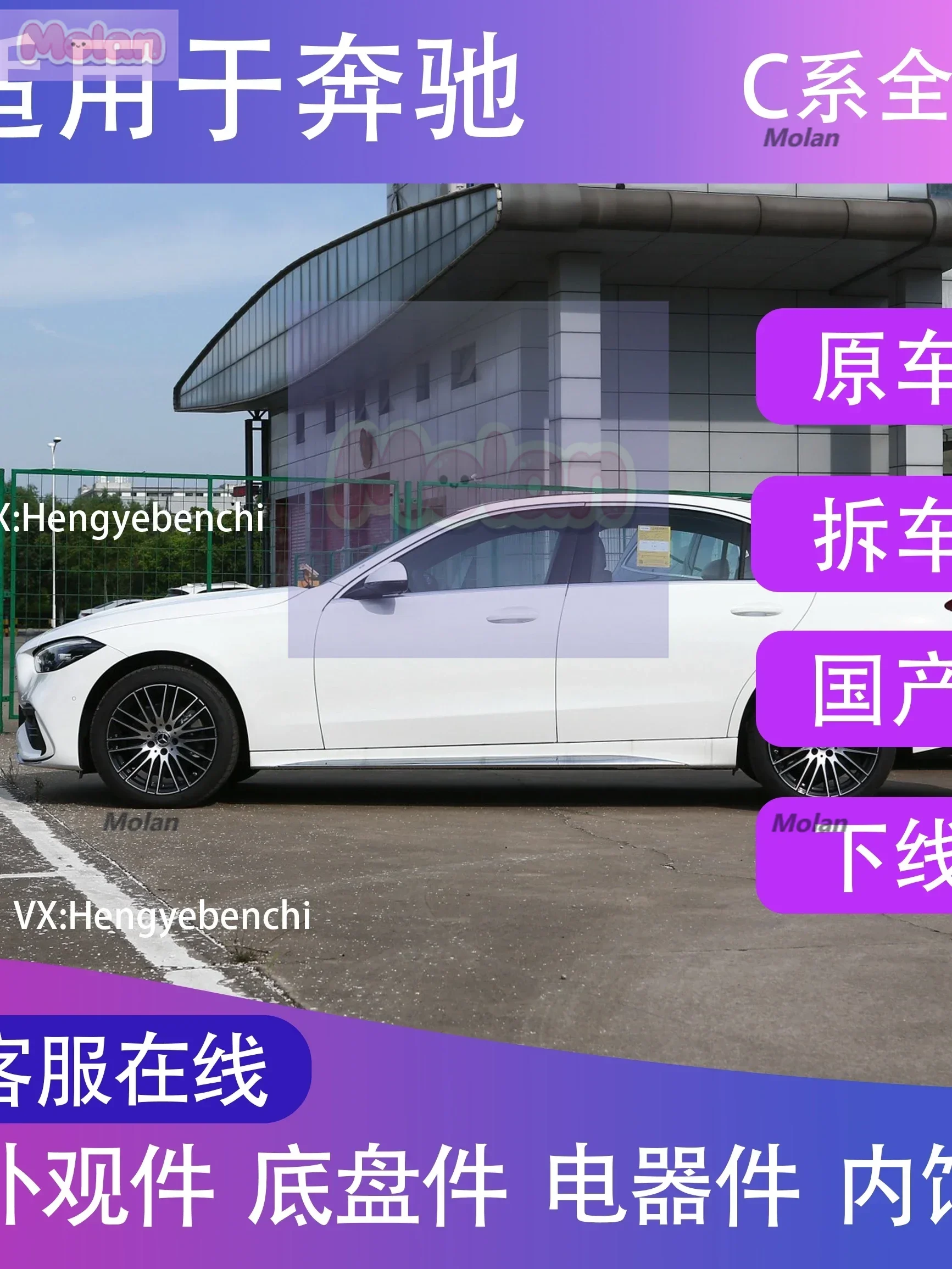 Подходит для аксессуаров Mercedes-Benz C180L C200L C260L оригинальные новые детали, старые модели, аксессуары Daquan, обслуживание автомобилей Tmall
Подходит для аксессуаров Mercedes-Benz C180L C200L C260L оригинальные новые детали, старые модели, аксессуары Daquan, обслуживание автомобилей Tmall