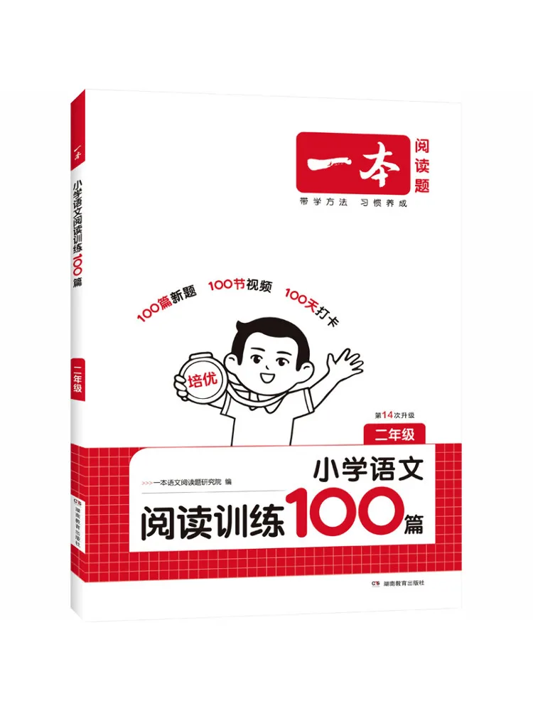 Book-Winshare 2027 100 Chinese Reading Comprehension Exercises For Grade 2 Elementary School
Book-Winshare 2027 100 Chinese Reading Comprehension Exercises For Grade 2 Elementary School