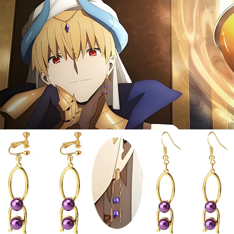 Game Anime Fate Grand Order Gilgamesh Same Style Earrings Cosplay Ear Clips Ear Hole For Women Men Jewelry Clothing Accessories
Game Anime Fate Grand Order Gilgamesh Same Style Earrings Cosplay Ear Clips Ear Hole For Women Men Jewelry Clothing Accessories