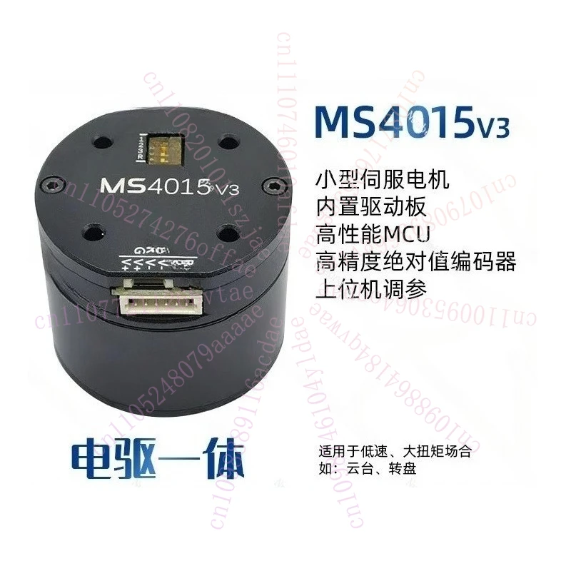MS4015 V3 DC Servo Motor PTZ Robot Joint Drive Value Encoder
MS4015 V3 DC Servo Motor PTZ Robot Joint Drive Value Encoder