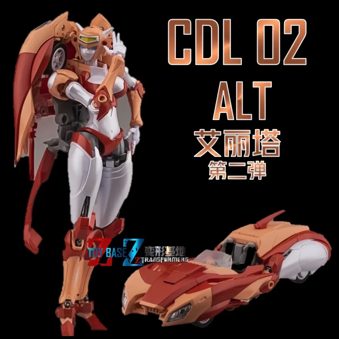 In Stock Deformation Toy CDL02 ALT Elita CDL03 CAT Cat Girl MP Proportion Alcy Modification
In Stock Deformation Toy CDL02 ALT Elita CDL03 CAT Cat Girl MP Proportion Alcy Modification