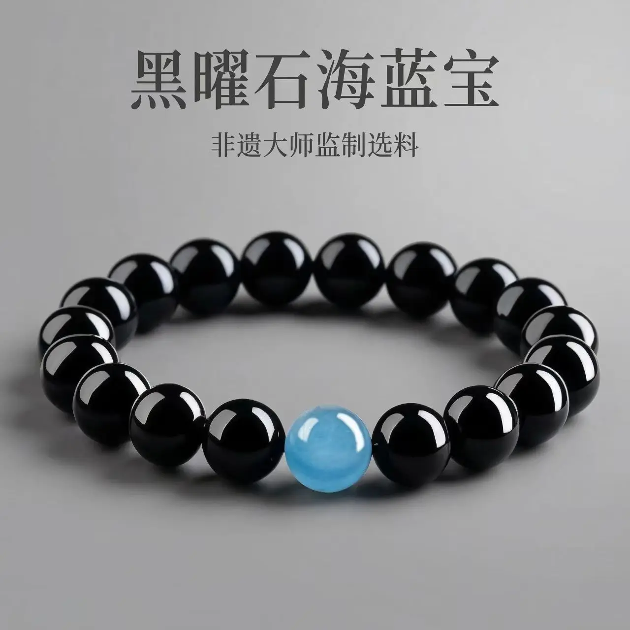 Natural Obsidian Bracelet with Aquamarine Luck Beads for Women and Men Authentic Crystal Jewelry 2026 Gifts
Natural Obsidian Bracelet with Aquamarine Luck Beads for Women and Men Authentic Crystal Jewelry 2026 Gifts