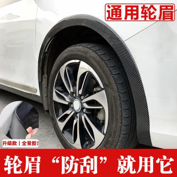Universal wide body wheel arches Automobile modification Carbon fiber pattern Scratch resistant scratch resistant
Universal wide body wheel arches Automobile modification Carbon fiber pattern Scratch resistant scratch resistant