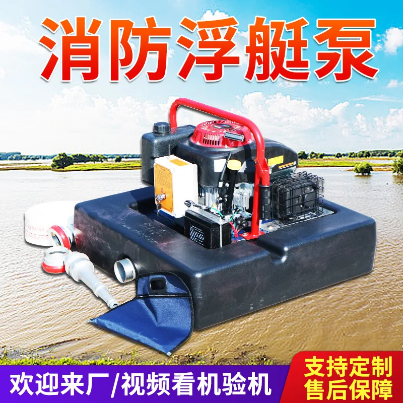 Fire Floating Boat Pump, Emergency Rescue, Hand Lift Motor Floating Boat Pump, Emergency Rescue Pumping and Drainage
Fire Floating Boat Pump, Emergency Rescue, Hand Lift Motor Floating Boat Pump, Emergency Rescue Pumping and Drainage