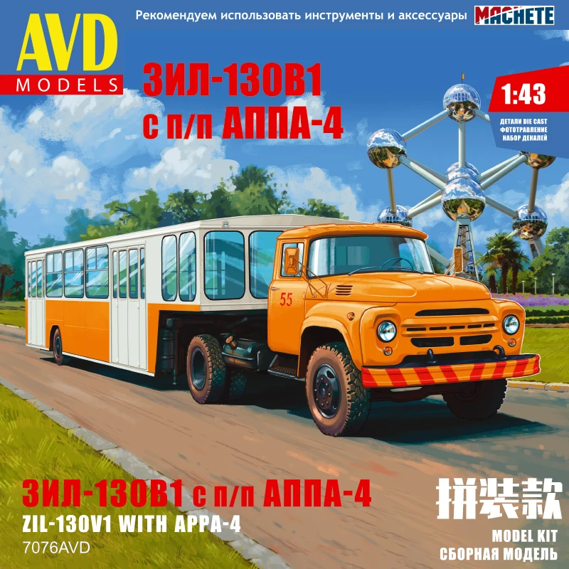 Spot 1/43 Russian Gil Airport Shuttle ZIL — 130V1_APPA — 4 собранных модели 7076AVD
Spot 1/43 Russian Gil Airport Shuttle ZIL — 130V1_APPA — 4 собранных модели 7076AVD