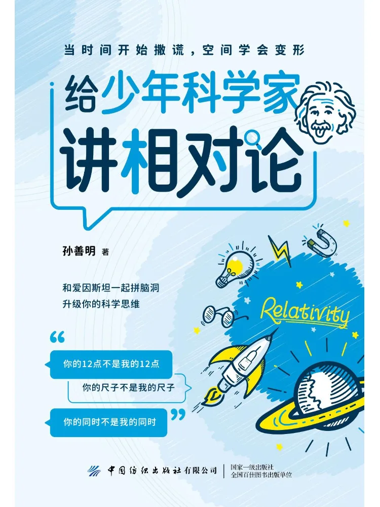 Книга — Winshare: Изучение теории относительности для юных ученых
Книга — Winshare: Изучение теории относительности для юных ученых