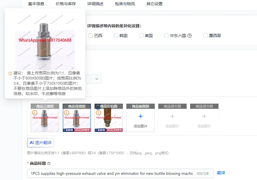 1PCS supplies high-pressure exhaust valve and yin eliminator for new bottle blowing machine spare parts
1PCS supplies high-pressure exhaust valve and yin eliminator for new bottle blowing machine spare parts