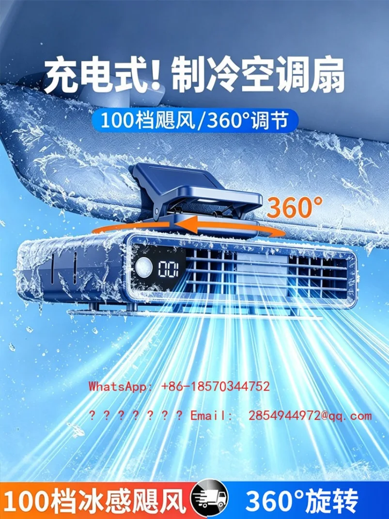 Charging Car Refrigeration Small Air Conditioner Car Cooler Car Fan Special Long Battery Life
Charging Car Refrigeration Small Air Conditioner Car Cooler Car Fan Special Long Battery Life