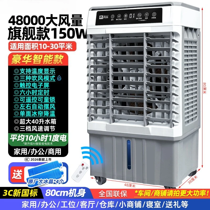 Industrial Evaporative Air Cooler, Large Commercial & Household Water-Cooled Air Conditioner Fan, Portable Cooling Fan
Industrial Evaporative Air Cooler, Large Commercial & Household Water-Cooled Air Conditioner Fan, Portable Cooling Fan