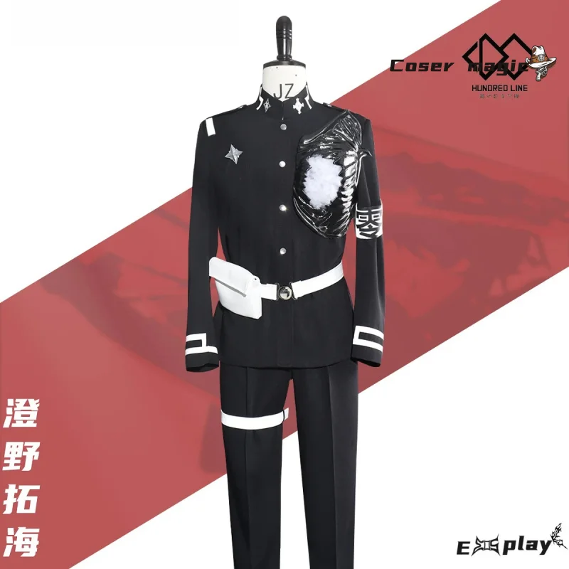 Game HUNDRED LINE Sumino Takumi Cosplay Costume Uniform Halloween Party for Women Men Carnival Props
Game HUNDRED LINE Sumino Takumi Cosplay Costume Uniform Halloween Party for Women Men Carnival Props