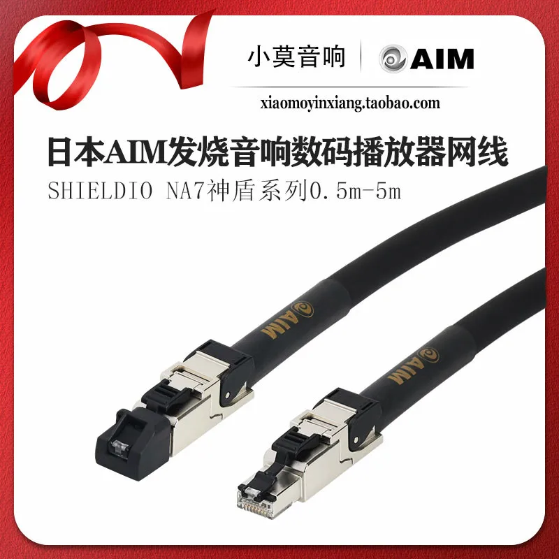 Japanese AIM Shield Series Shieldio NA7 network cable I2S data cable high-end audio LAN digital cable
Japanese AIM Shield Series Shieldio NA7 network cable I2S data cable high-end audio LAN digital cable