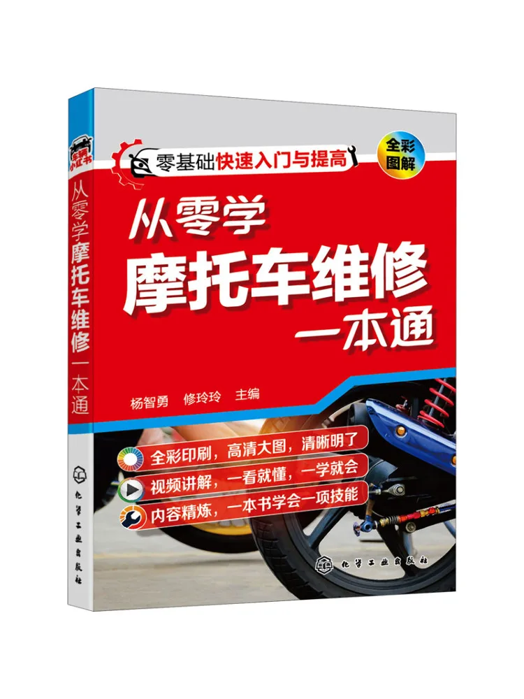 Book-Winshare Learn Motorcycle Maintenance From Scratch in One Comprehensive Guide