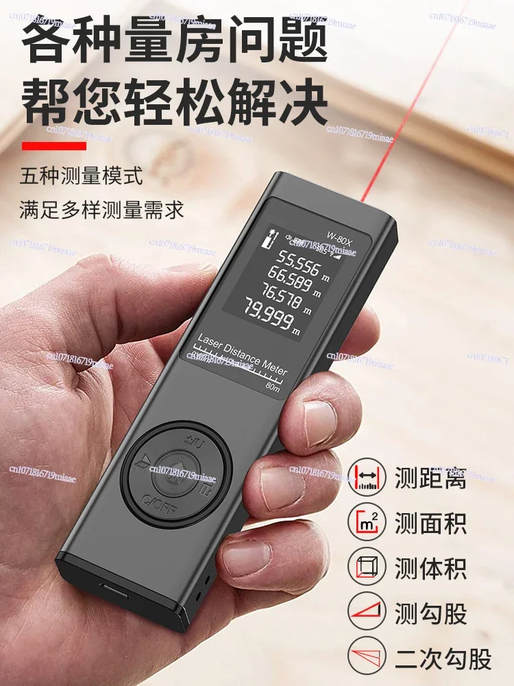 Laser rangefinder Handheld mini infrared measuring instrument Electronic ruler High precision
Laser rangefinder Handheld mini infrared measuring instrument Electronic ruler High precision