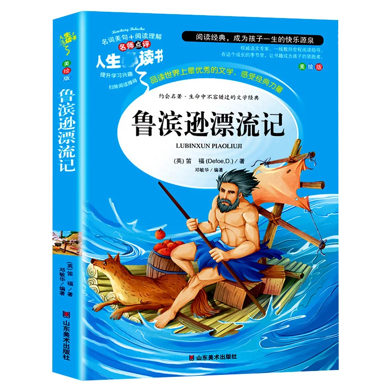 Robinson Crusoe: Appreciating The World's Best Literature and Experiencing The Power of Classics
Robinson Crusoe: Appreciating The World's Best Literature and Experiencing The Power of Classics