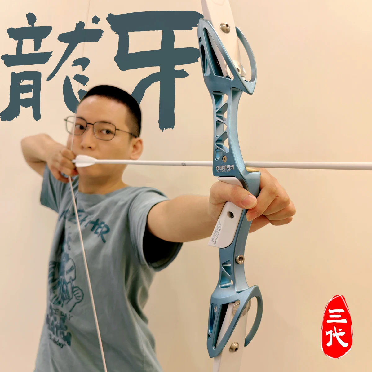 Fengyu Archery Dragon 17“ inch Barebow Competitive Recurve Hunting Bow Riser ILF 7075 Aluminum Alloy CNC High-Quality Bow
Fengyu Archery Dragon 17“ inch Barebow Competitive Recurve Hunting Bow Riser ILF 7075 Aluminum Alloy CNC High-Quality Bow
