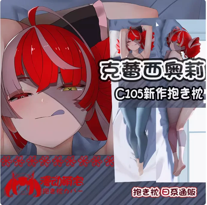 Anime Virtual YouTuber Kureiji Ollie Sexy Dakimakura Hugging Body Pillow Case Otaku Pillow Long Cushion Cover Bedding Gifts MD
Anime Virtual YouTuber Kureiji Ollie Sexy Dakimakura Hugging Body Pillow Case Otaku Pillow Long Cushion Cover Bedding Gifts MD