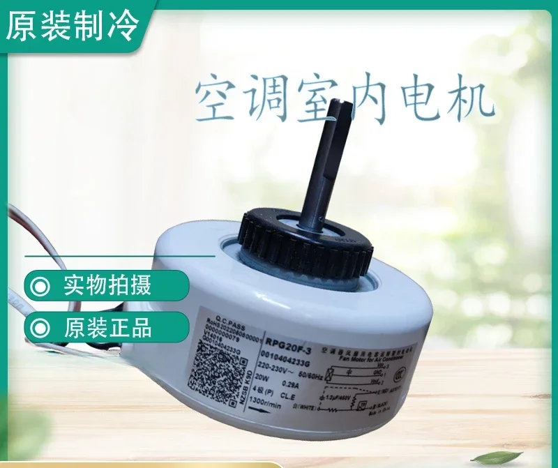 Внутренний двигатель 0010404233/B/C/G 000000 8502 RPG20F-3 подходит для оригинального Haier
Внутренний двигатель 0010404233/B/C/G 000000 8502 RPG20F-3 подходит для оригинального Haier