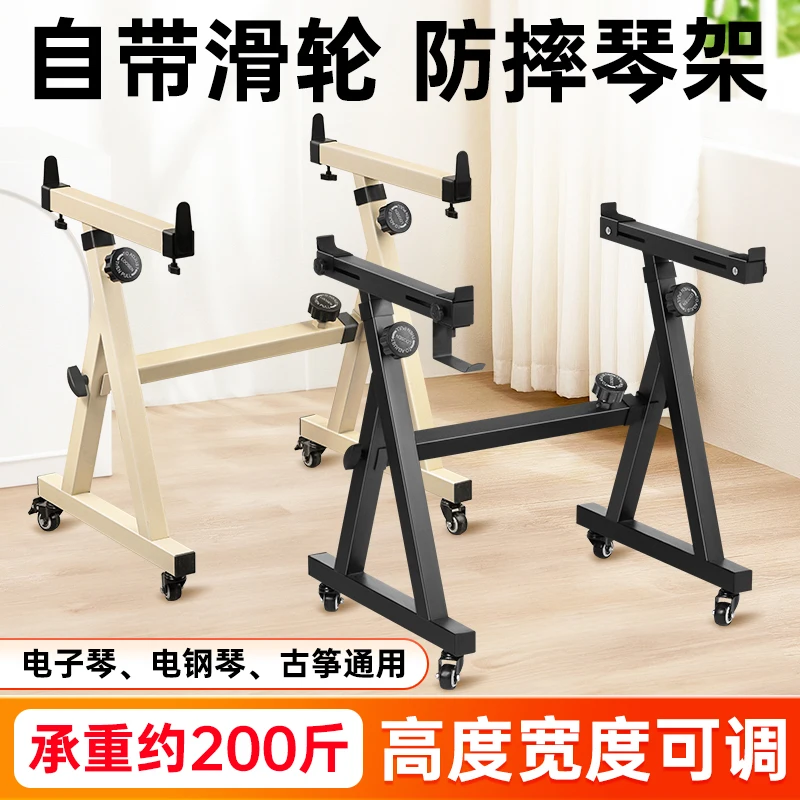 Suitable for Electronic Piano Frame Z-type Universal Adapter Yamaha Casio 61/88 Key Electric Piano Roller Skating Mobile Guzheng
Suitable for Electronic Piano Frame Z-type Universal Adapter Yamaha Casio 61/88 Key Electric Piano Roller Skating Mobile Guzheng