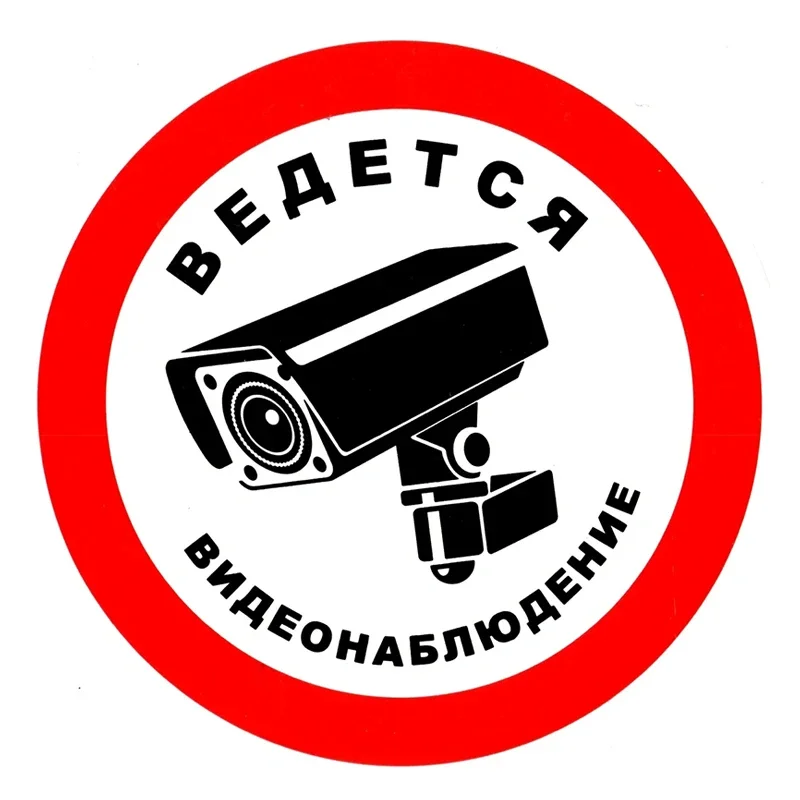 Personality PVC Decal Video Surveillance Waterproof Car Sticker on Motorcycle Laptop Decorative
Personality PVC Decal Video Surveillance Waterproof Car Sticker on Motorcycle Laptop Decorative