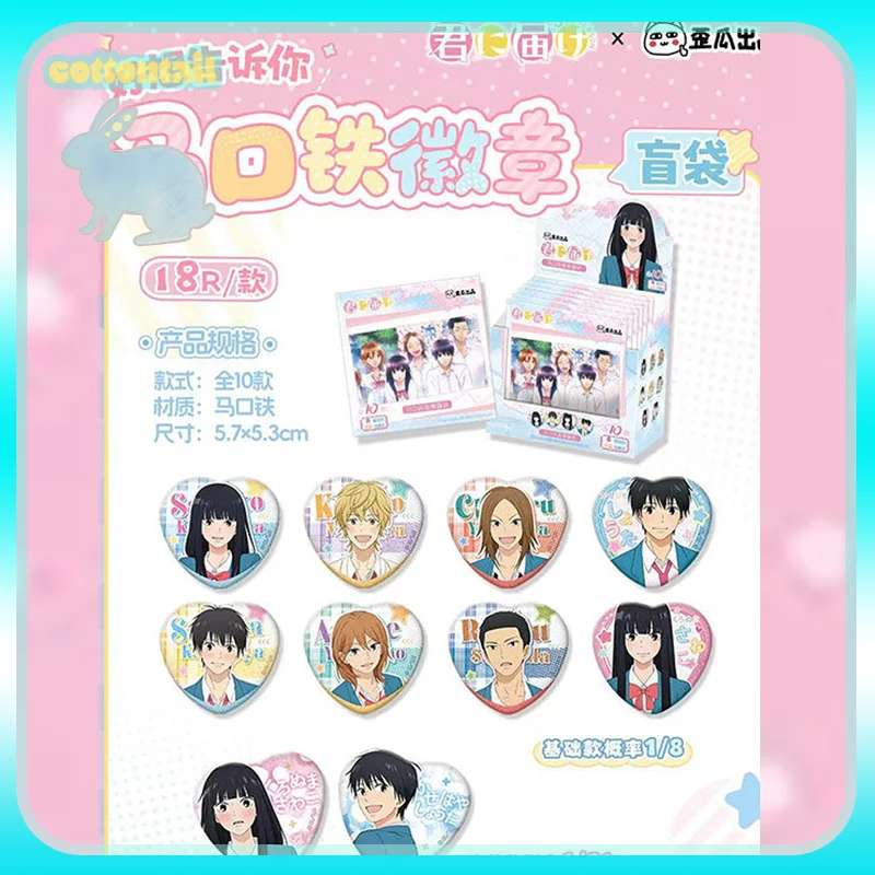 Original Kimi ni Todoke: From Me to You Heart-shaped Tin Badge Blind Bag Anime Peripheral Ornament Collect Toy Girls Boys Gift
Original Kimi ni Todoke: From Me to You Heart-shaped Tin Badge Blind Bag Anime Peripheral Ornament Collect Toy Girls Boys Gift
