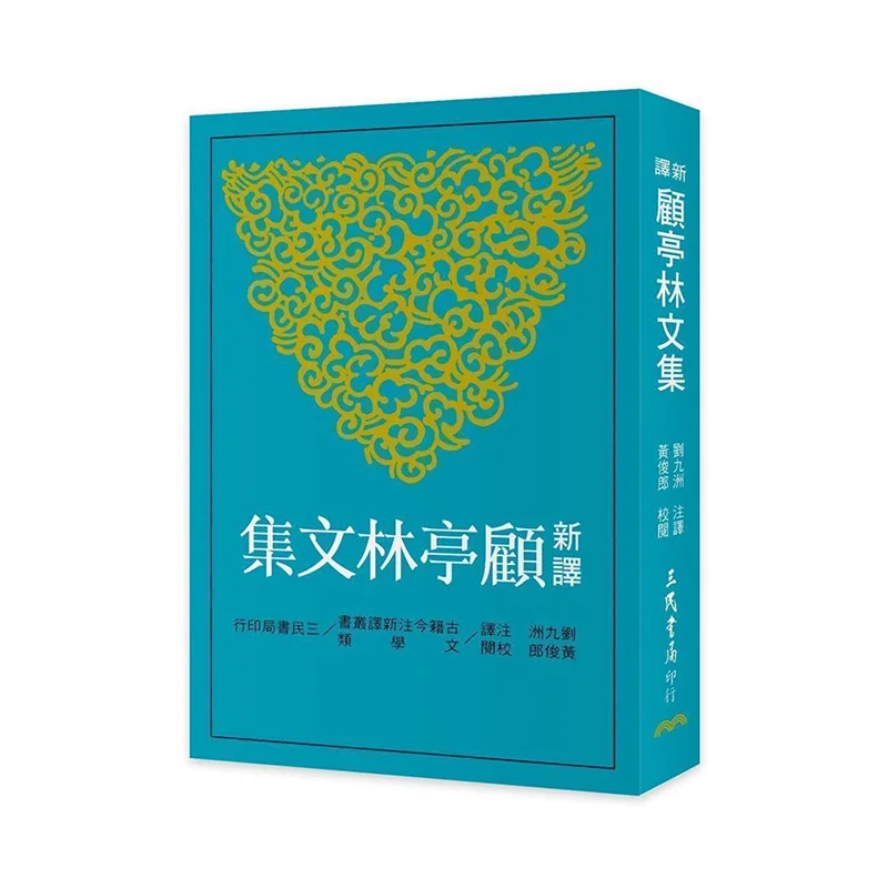 Новые переводные произведения книжного магазина Gu Tinglin второго издания Gu Yanwu Sanmin 9789571467986. Книга.
Новые переводные произведения книжного магазина Gu Tinglin второго издания Gu Yanwu Sanmin 9789571467986. Книга.