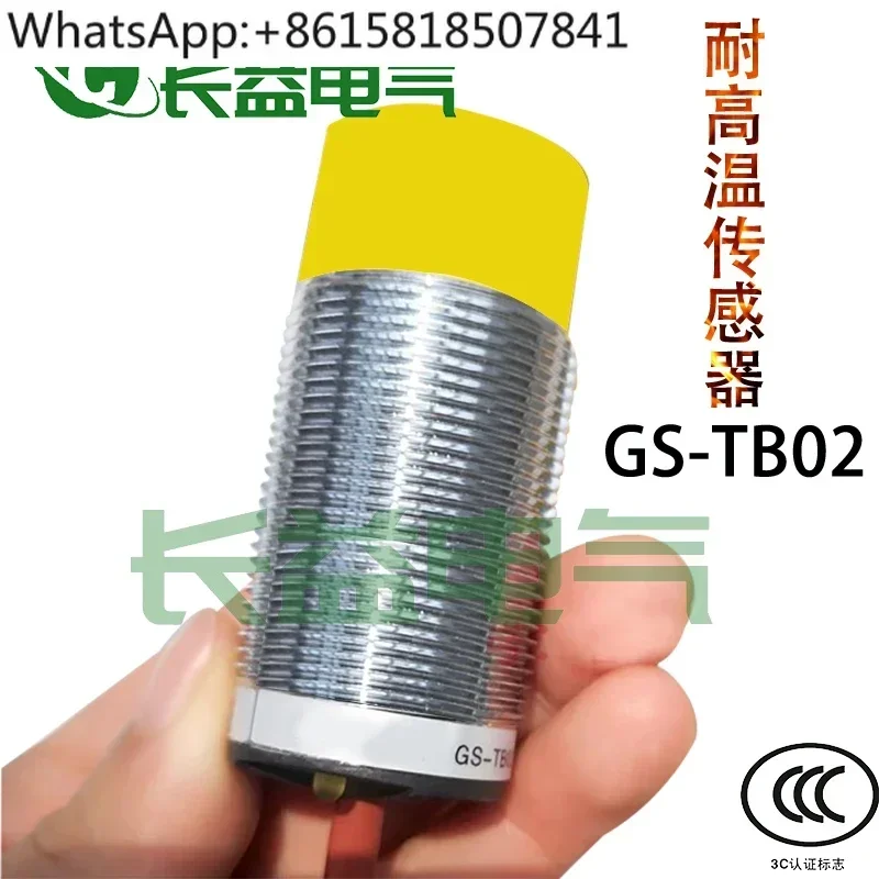 DC three-wire high temperature resistant inductive proximity switch GS-TB02 GSTB02 NPN PNP normally open sensor
DC three-wire high temperature resistant inductive proximity switch GS-TB02 GSTB02 NPN PNP normally open sensor