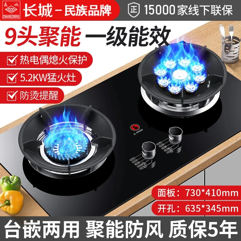 Great Wall Nine - Burner Gas Stove Double - Burner Household Built-in Natural Gas Stove Hearth Liquefied Gas Table
Great Wall Nine - Burner Gas Stove Double - Burner Household Built-in Natural Gas Stove Hearth Liquefied Gas Table